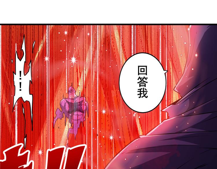 英雄再临（英雄？我早就不当了）韩漫全集-第226话 归墟无删减无遮挡章节图片 