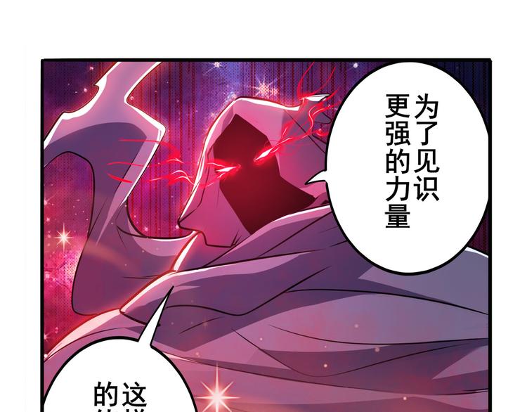 英雄再临（英雄？我早就不当了）韩漫全集-第226话 归墟无删减无遮挡章节图片 