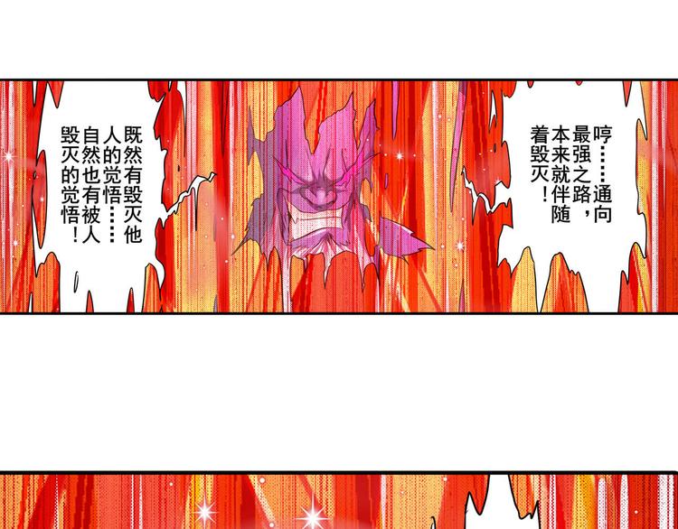 英雄再临（英雄？我早就不当了）韩漫全集-第226话 归墟无删减无遮挡章节图片 