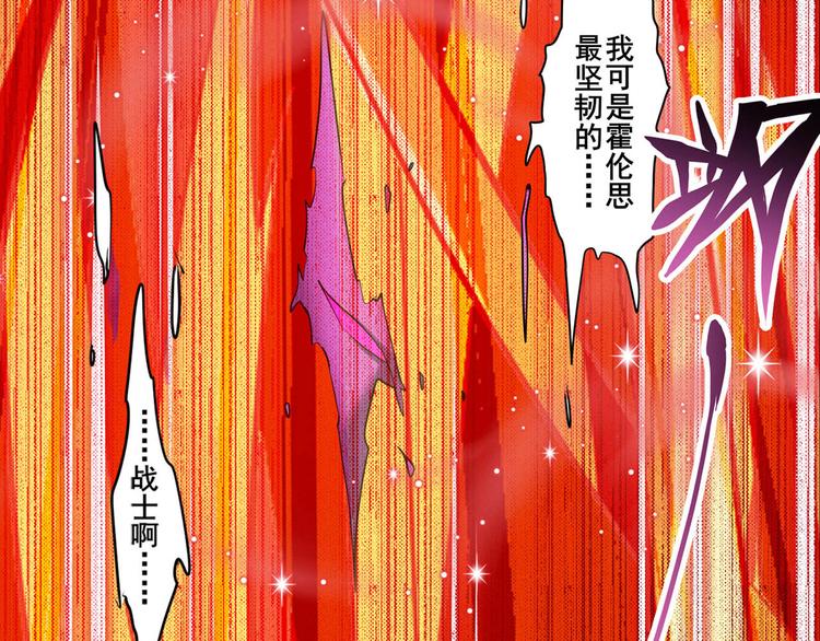 英雄再临（英雄？我早就不当了）韩漫全集-第226话 归墟无删减无遮挡章节图片 