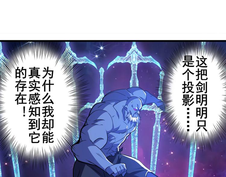英雄再临（英雄？我早就不当了）韩漫全集-第226话 归墟无删减无遮挡章节图片 