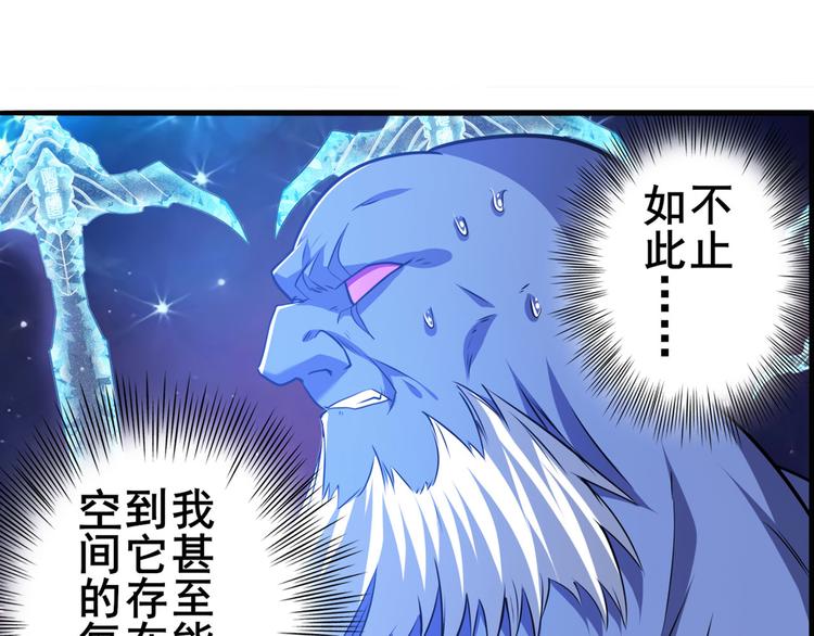 英雄再临（英雄？我早就不当了）韩漫全集-第226话 归墟无删减无遮挡章节图片 