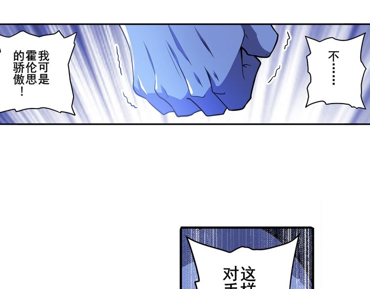 英雄再临（英雄？我早就不当了）韩漫全集-第226话 归墟无删减无遮挡章节图片 