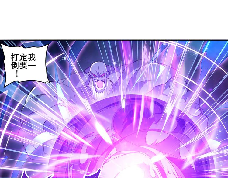 英雄再临（英雄？我早就不当了）韩漫全集-第226话 归墟无删减无遮挡章节图片 