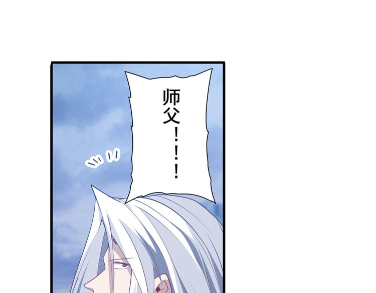 英雄再临（英雄？我早就不当了）韩漫全集-第226话 归墟无删减无遮挡章节图片 