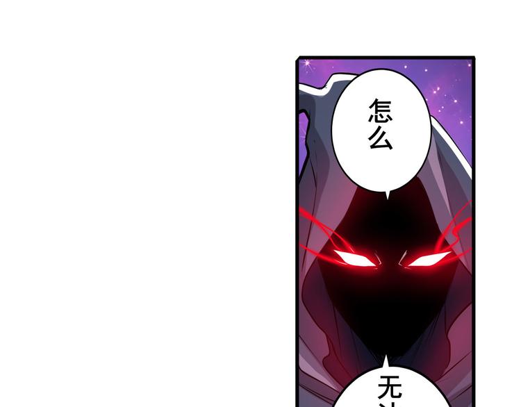 英雄再临（英雄？我早就不当了）韩漫全集-第226话 归墟无删减无遮挡章节图片 