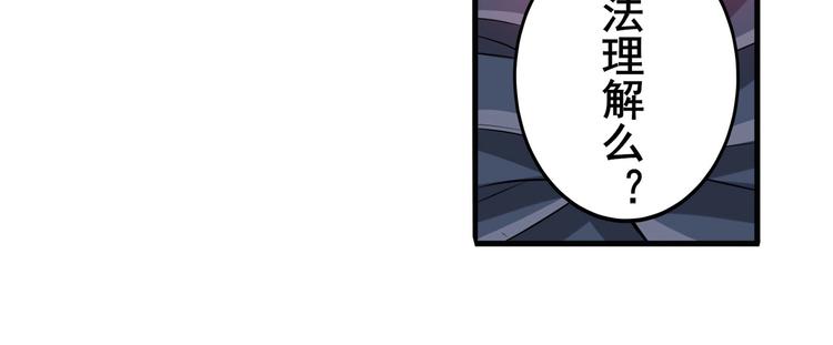 英雄再临（英雄？我早就不当了）韩漫全集-第226话 归墟无删减无遮挡章节图片 