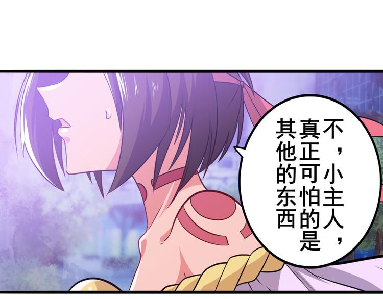 英雄再临（英雄？我早就不当了）韩漫全集-第226话 归墟无删减无遮挡章节图片 
