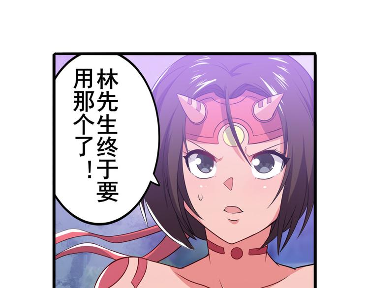英雄再临（英雄？我早就不当了）韩漫全集-第226话 归墟无删减无遮挡章节图片 