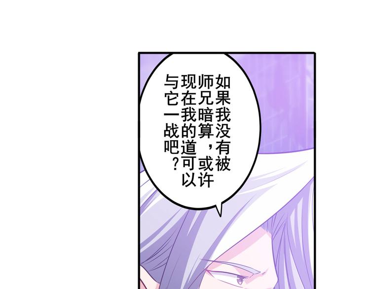 英雄再临（英雄？我早就不当了）韩漫全集-第226话 归墟无删减无遮挡章节图片 