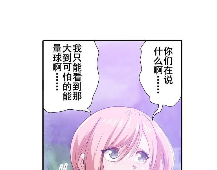 英雄再临（英雄？我早就不当了）韩漫全集-第226话 归墟无删减无遮挡章节图片 