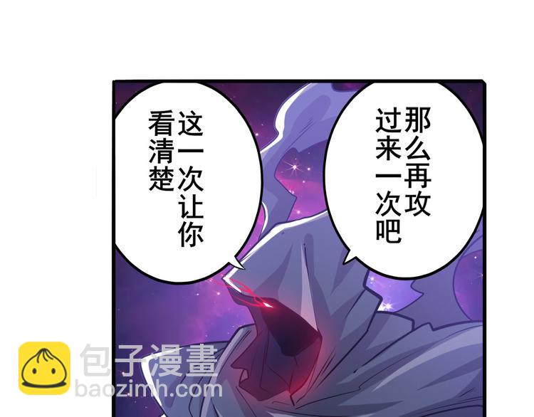 英雄再临（英雄？我早就不当了）韩漫全集-第226话 归墟无删减无遮挡章节图片 