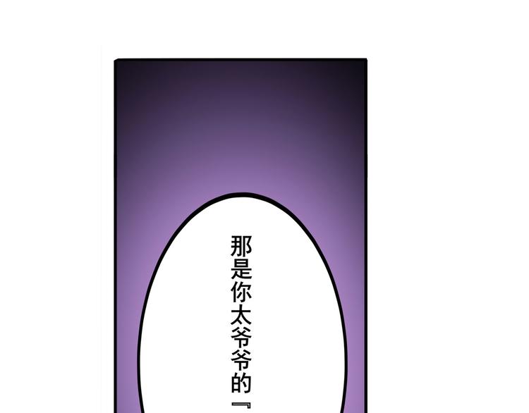 英雄再临（英雄？我早就不当了）韩漫全集-第226话 归墟无删减无遮挡章节图片 