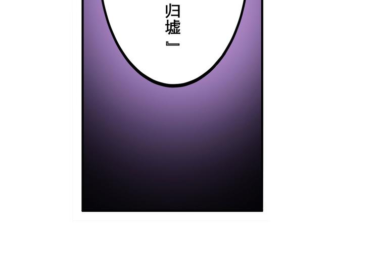 英雄再临（英雄？我早就不当了）韩漫全集-第226话 归墟无删减无遮挡章节图片 