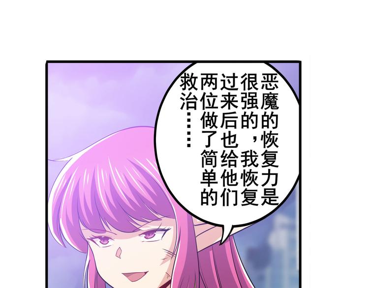 英雄再临（英雄？我早就不当了）韩漫全集-第226话 归墟无删减无遮挡章节图片 