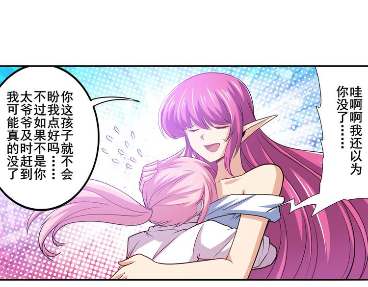 英雄再临（英雄？我早就不当了）韩漫全集-第226话 归墟无删减无遮挡章节图片 