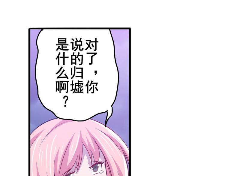 英雄再临（英雄？我早就不当了）韩漫全集-第226话 归墟无删减无遮挡章节图片 