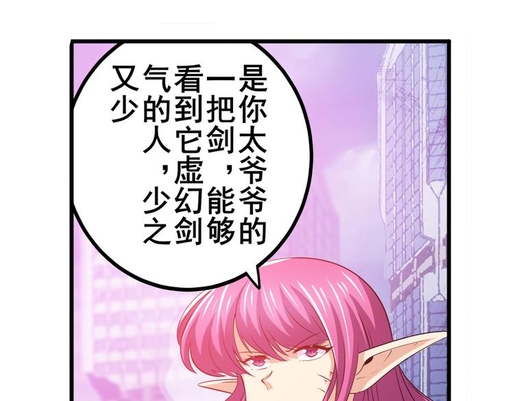 英雄再临（英雄？我早就不当了）韩漫全集-第226话 归墟无删减无遮挡章节图片 