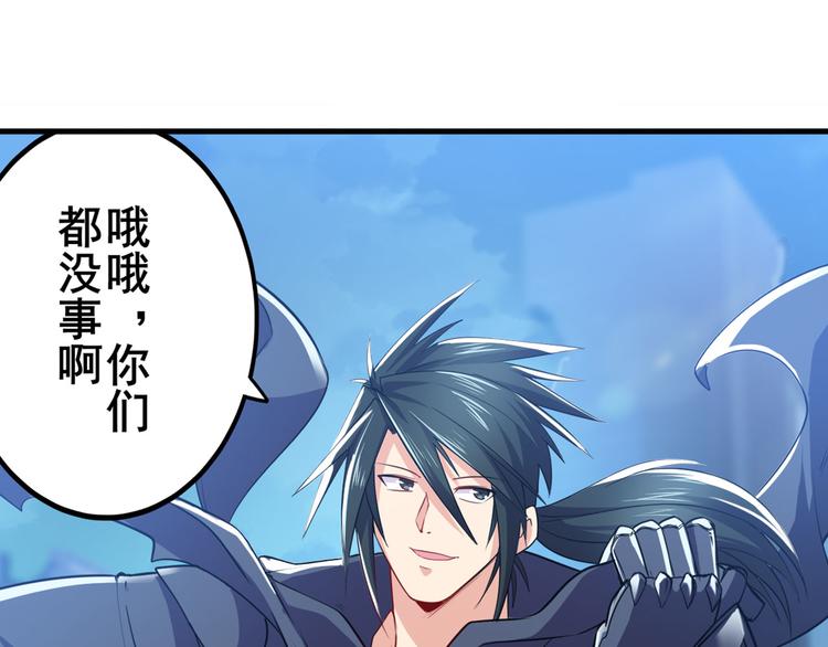 英雄再临（英雄？我早就不当了）韩漫全集-第227话 新王登基无删减无遮挡章节图片 