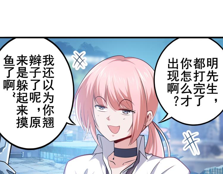 英雄再临（英雄？我早就不当了）韩漫全集-第227话 新王登基无删减无遮挡章节图片 