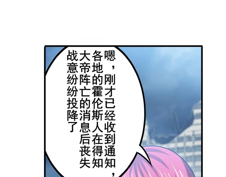 英雄再临（英雄？我早就不当了）韩漫全集-第227话 新王登基无删减无遮挡章节图片 