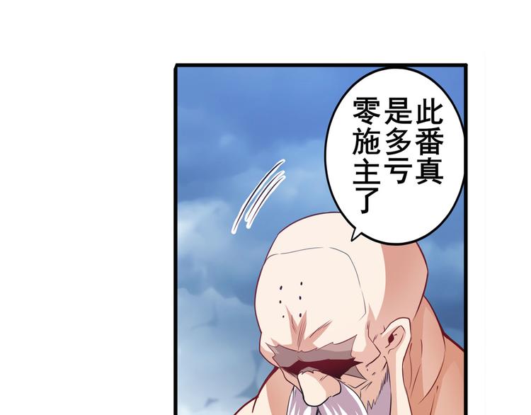 英雄再临（英雄？我早就不当了）韩漫全集-第227话 新王登基无删减无遮挡章节图片 
