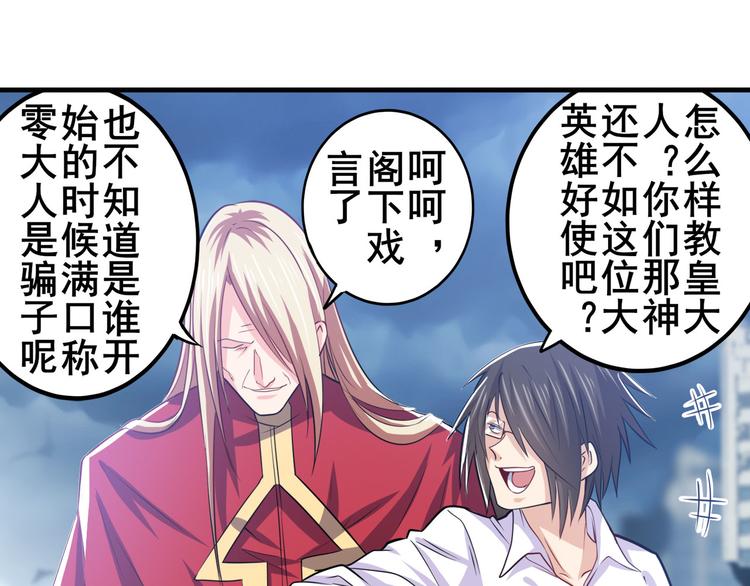 英雄再临（英雄？我早就不当了）韩漫全集-第227话 新王登基无删减无遮挡章节图片 