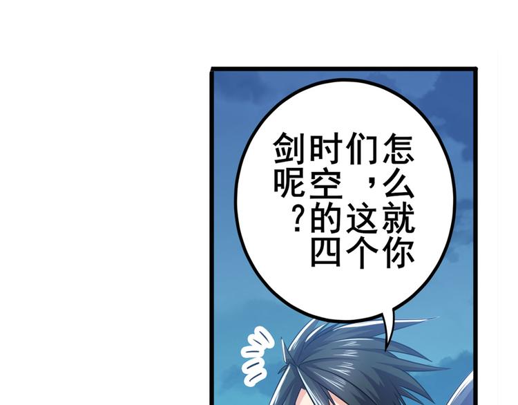 英雄再临（英雄？我早就不当了）韩漫全集-第227话 新王登基无删减无遮挡章节图片 
