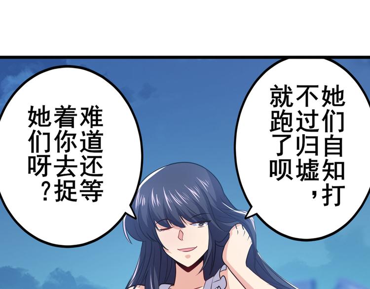 英雄再临（英雄？我早就不当了）韩漫全集-第227话 新王登基无删减无遮挡章节图片 