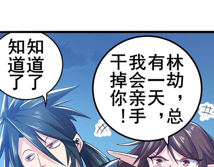 英雄再临（英雄？我早就不当了）韩漫全集-第227话 新王登基无删减无遮挡章节图片 