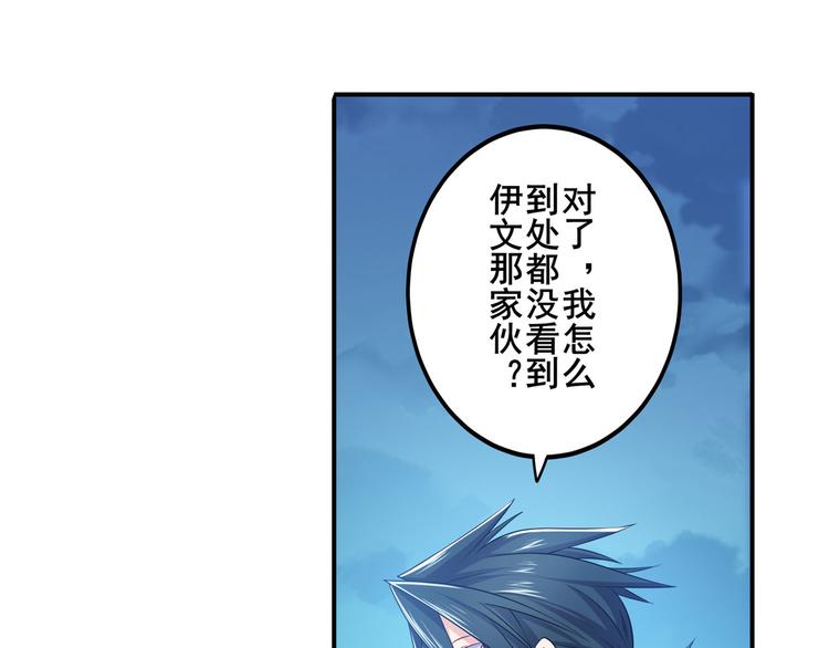 英雄再临（英雄？我早就不当了）韩漫全集-第227话 新王登基无删减无遮挡章节图片 