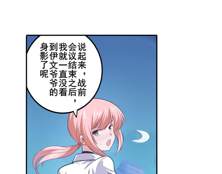 英雄再临（英雄？我早就不当了）韩漫全集-第227话 新王登基无删减无遮挡章节图片 