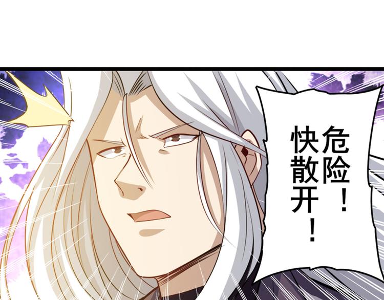 英雄再临（英雄？我早就不当了）韩漫全集-第227话 新王登基无删减无遮挡章节图片 