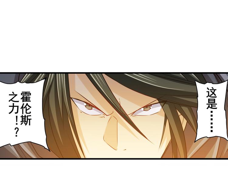 英雄再临（英雄？我早就不当了）韩漫全集-第227话 新王登基无删减无遮挡章节图片 