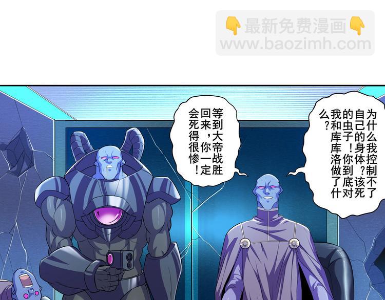 英雄再临（英雄？我早就不当了）韩漫全集-第227话 新王登基无删减无遮挡章节图片 