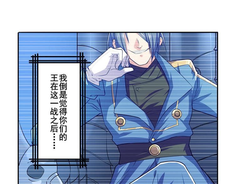 英雄再临（英雄？我早就不当了）韩漫全集-第227话 新王登基无删减无遮挡章节图片 