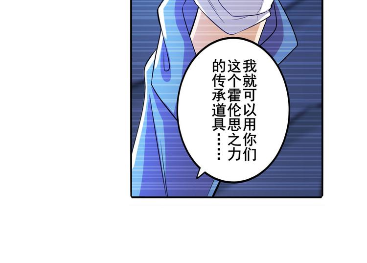 英雄再临（英雄？我早就不当了）韩漫全集-第227话 新王登基无删减无遮挡章节图片 