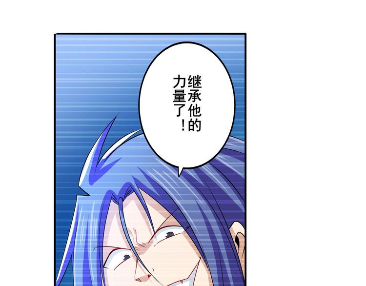 英雄再临（英雄？我早就不当了）韩漫全集-第227话 新王登基无删减无遮挡章节图片 