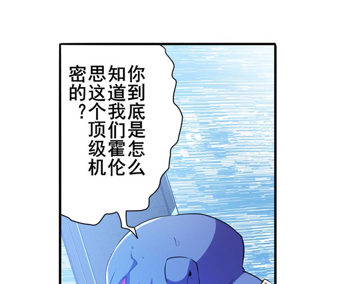 英雄再临（英雄？我早就不当了）韩漫全集-第227话 新王登基无删减无遮挡章节图片 