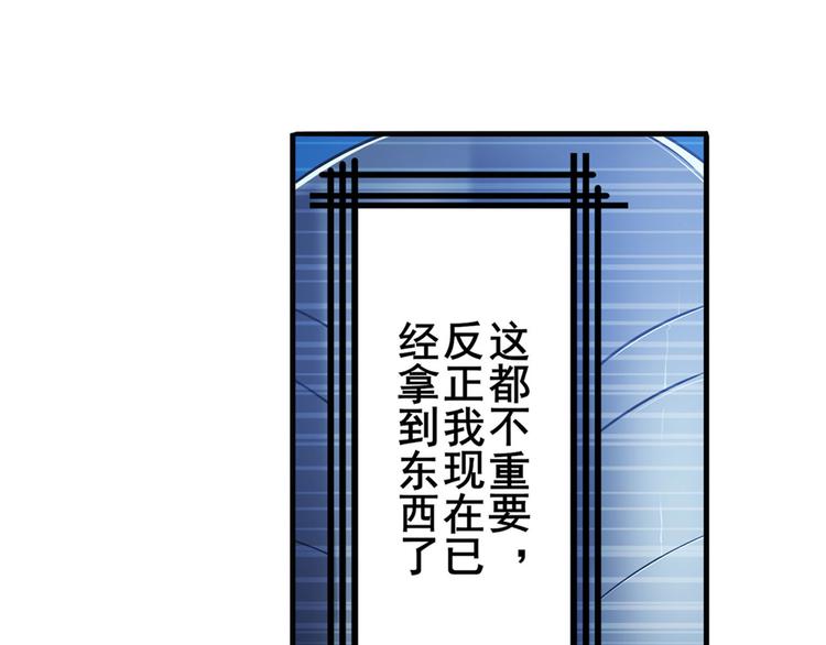 英雄再临（英雄？我早就不当了）韩漫全集-第227话 新王登基无删减无遮挡章节图片 