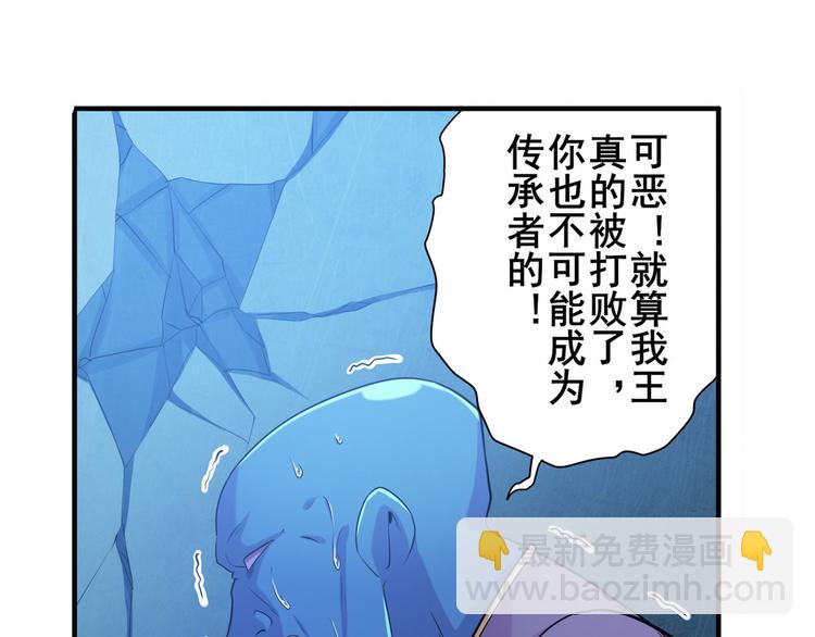 英雄再临（英雄？我早就不当了）韩漫全集-第227话 新王登基无删减无遮挡章节图片 