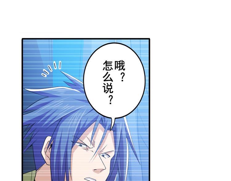 英雄再临（英雄？我早就不当了）韩漫全集-第227话 新王登基无删减无遮挡章节图片 