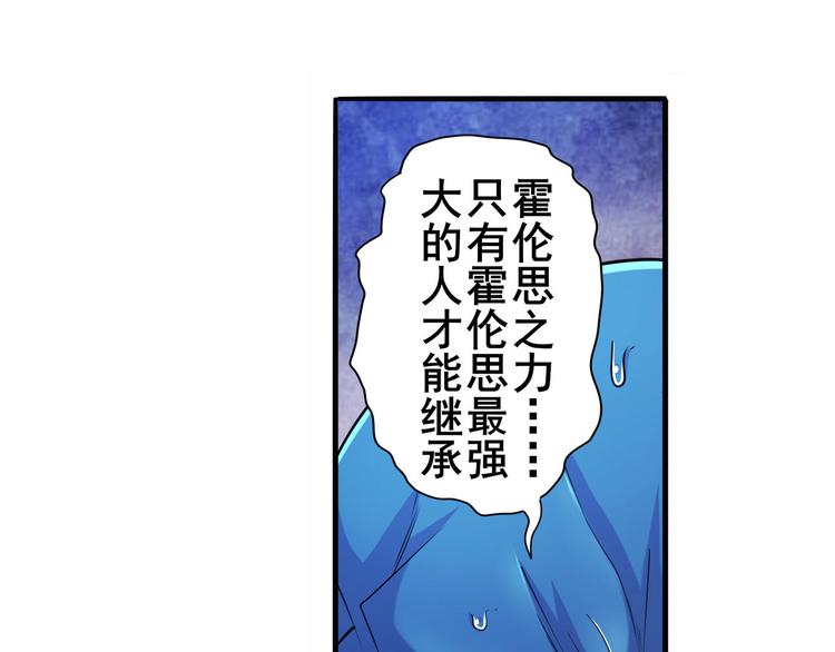 英雄再临（英雄？我早就不当了）韩漫全集-第227话 新王登基无删减无遮挡章节图片 