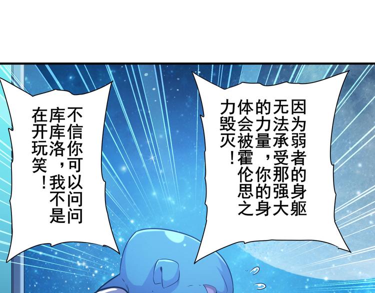 英雄再临（英雄？我早就不当了）韩漫全集-第227话 新王登基无删减无遮挡章节图片 