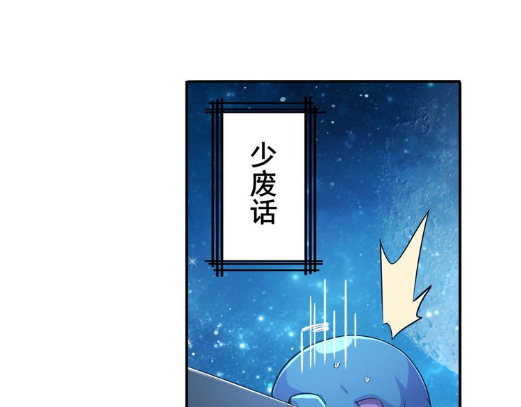 英雄再临（英雄？我早就不当了）韩漫全集-第227话 新王登基无删减无遮挡章节图片 