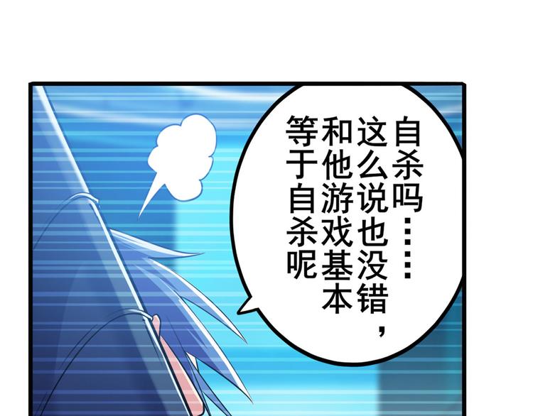 英雄再临（英雄？我早就不当了）韩漫全集-第227话 新王登基无删减无遮挡章节图片 