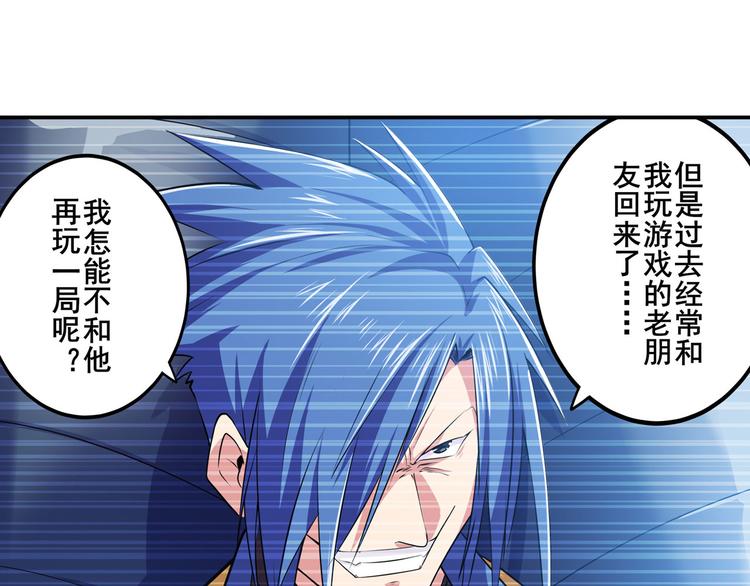 英雄再临（英雄？我早就不当了）韩漫全集-第227话 新王登基无删减无遮挡章节图片 