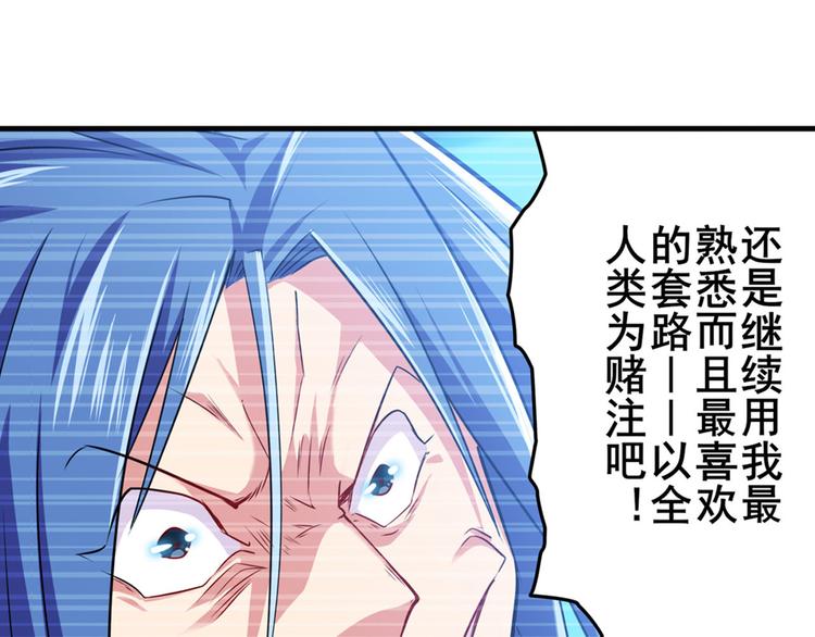 英雄再临（英雄？我早就不当了）韩漫全集-第227话 新王登基无删减无遮挡章节图片 
