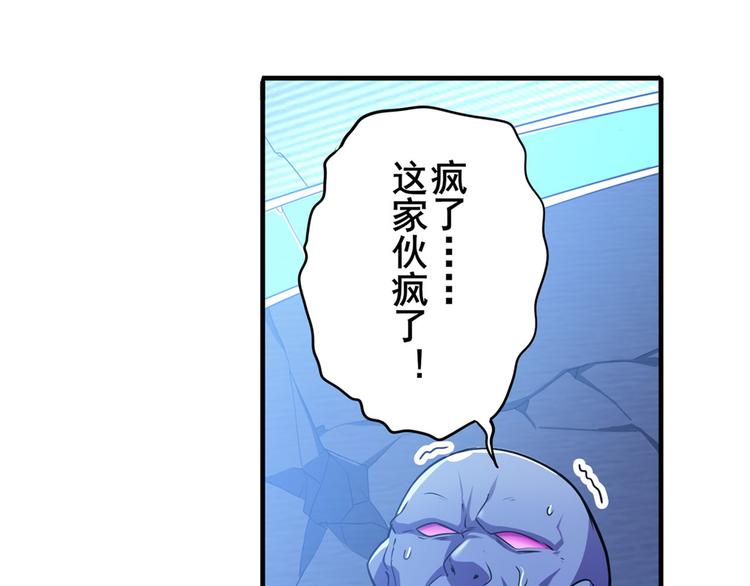 英雄再临（英雄？我早就不当了）韩漫全集-第227话 新王登基无删减无遮挡章节图片 