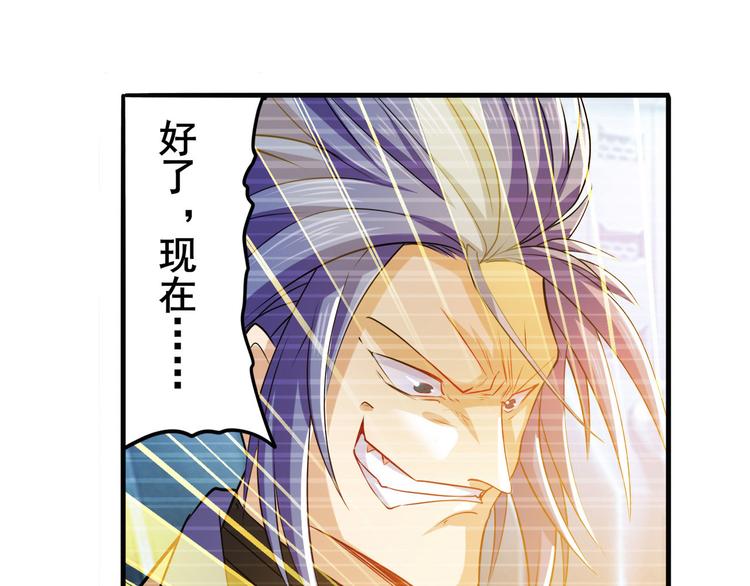 英雄再临（英雄？我早就不当了）韩漫全集-第227话 新王登基无删减无遮挡章节图片 